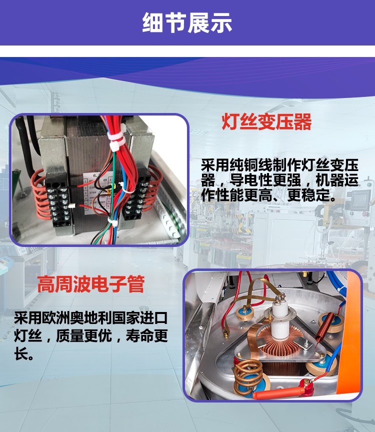 全銅變壓器，電子管